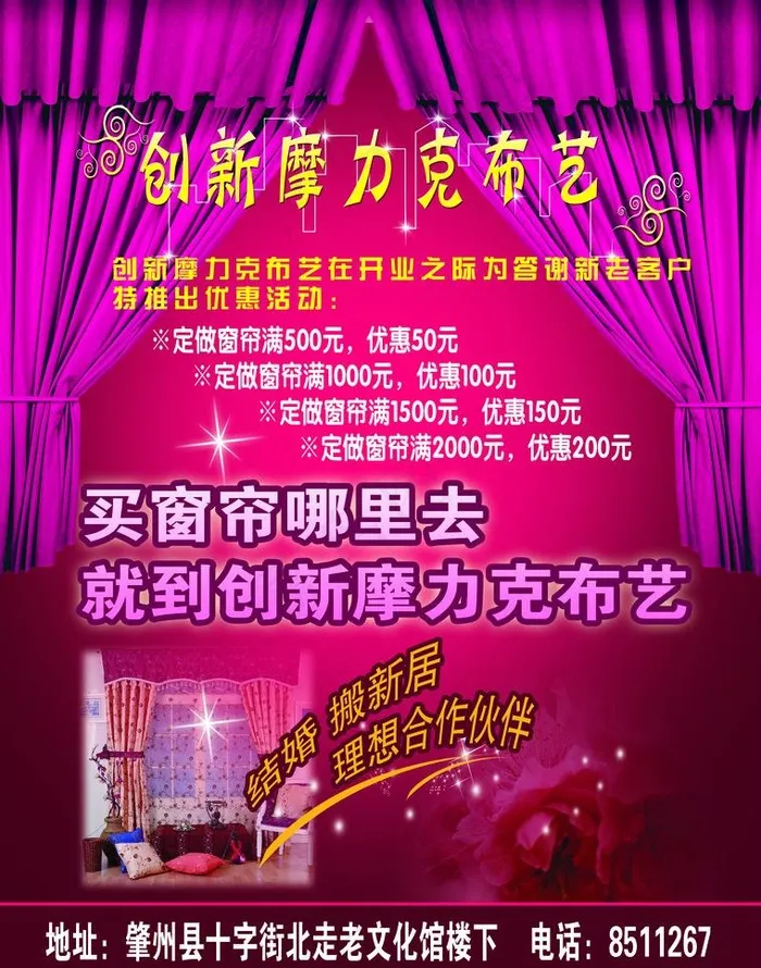 创新摩力克布艺图片(2551X3437(DPI:300))psd模版下载