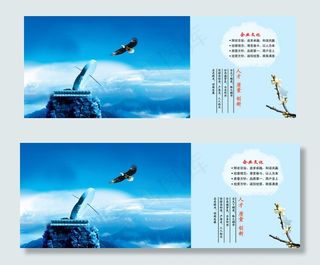 人才质量创新PSD分层素材