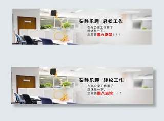 懒人支架海报下载