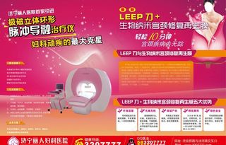 医疗彩页 leep sy图片