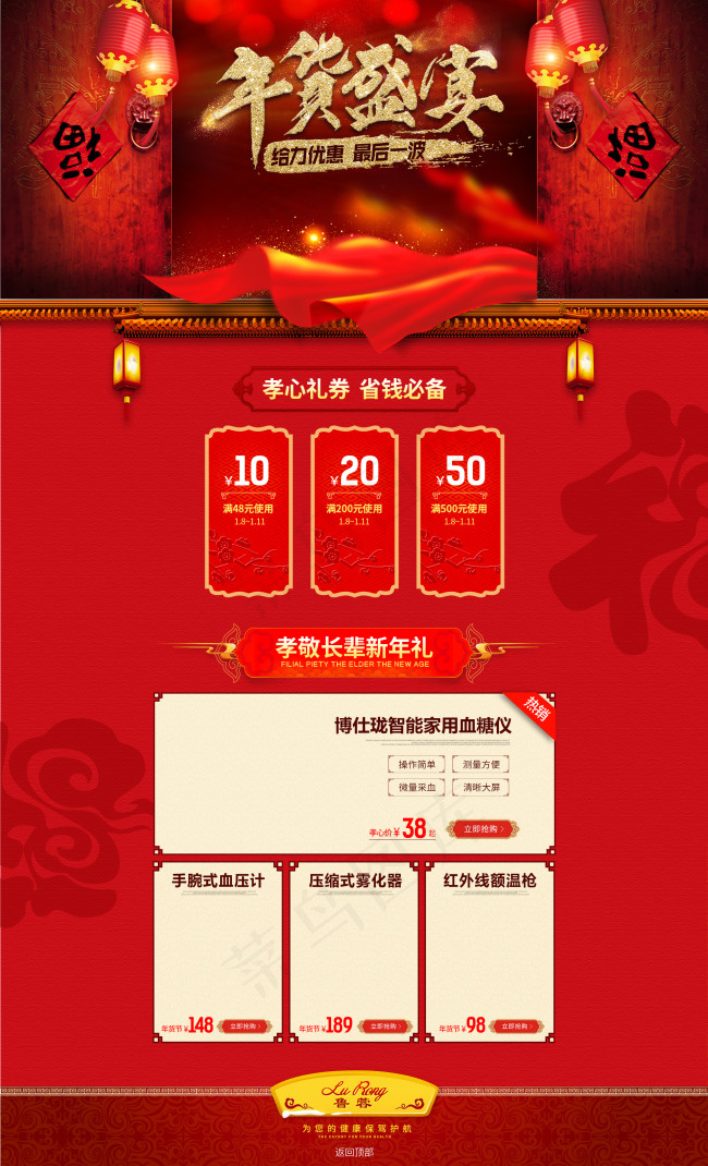 2017天猫淘宝年货节年货盛宴原文件