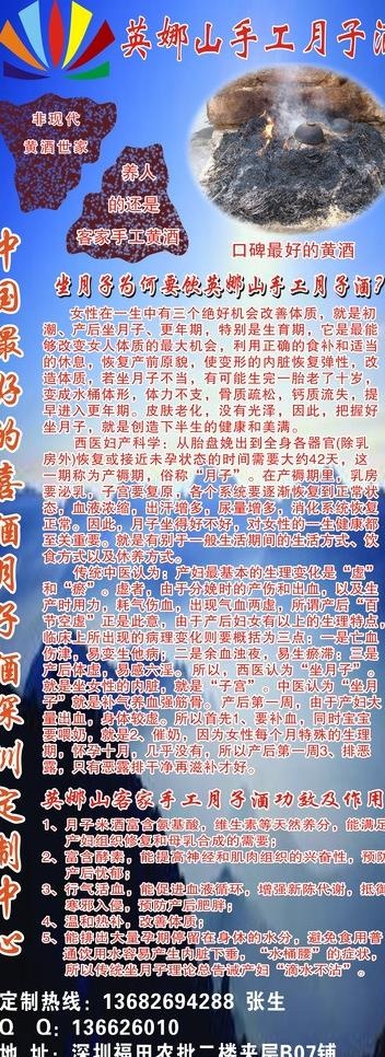 海报 易拉宝 x展架图片cdr矢量模版下载