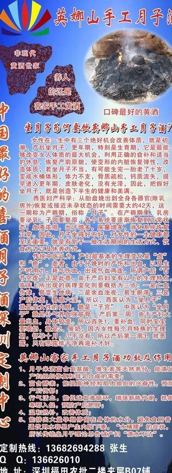 海报 易拉宝 x展架图片cdr矢量模版下载