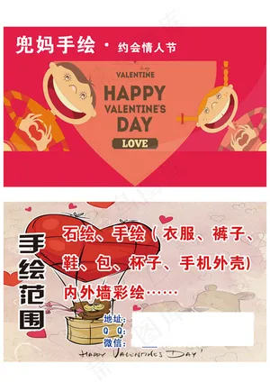 手绘名片