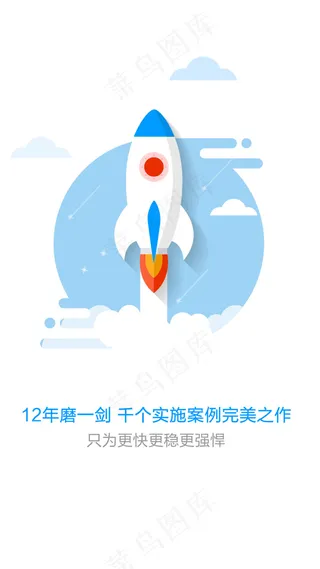 app启动页滑动图