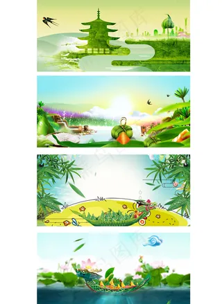 创意绿色唯美端午节展板背景元素