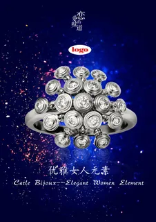 珠宝首饰海报模板下载