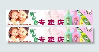 调皮宝儿童用品图片