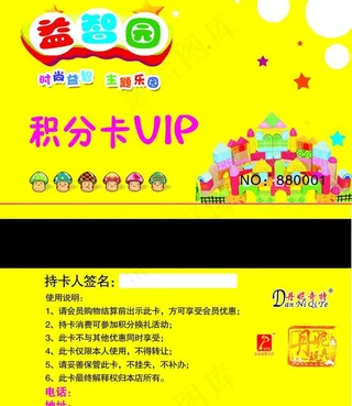 益智玩具积分卡图片