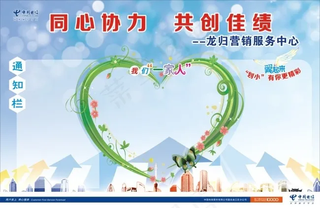 一家人海报cdr矢量模版下载