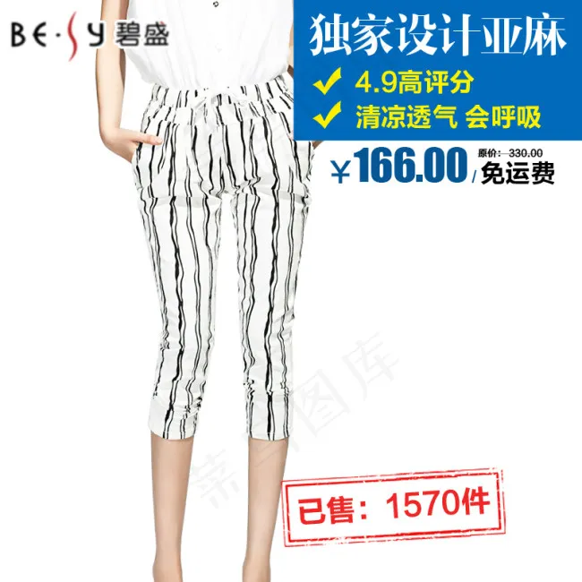 淘宝女裤主图设计psd模版下载