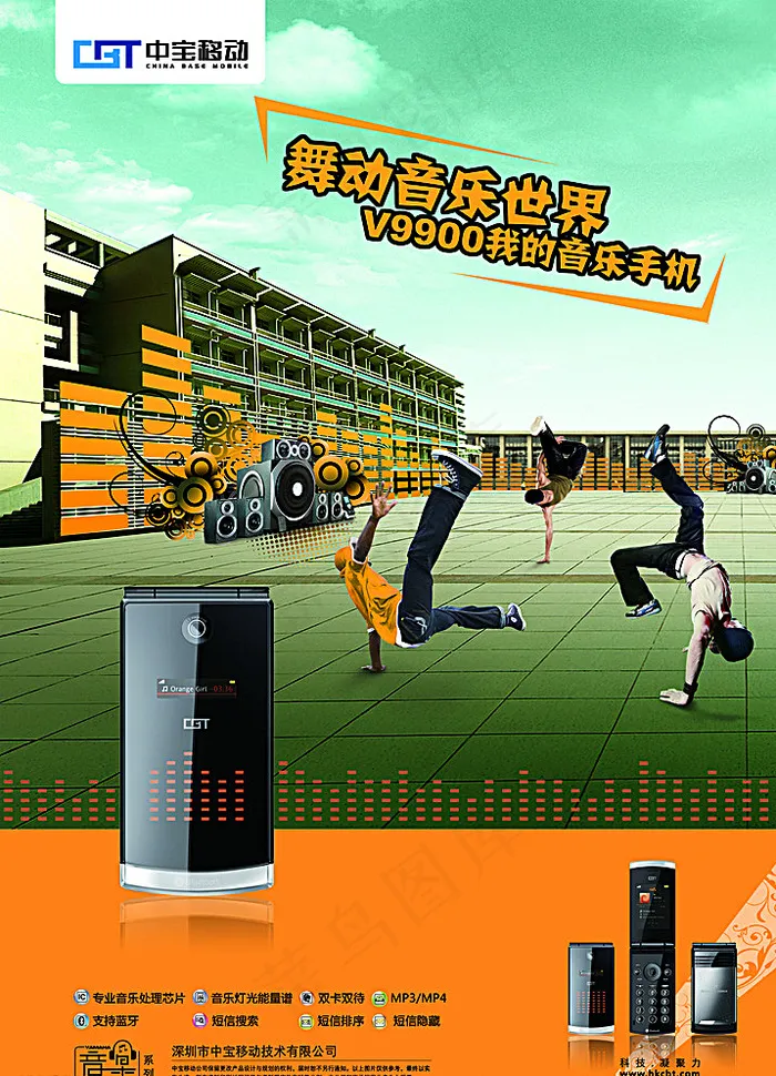 音乐手机海报图片(3015X4134(DPI:300))psd模版下载