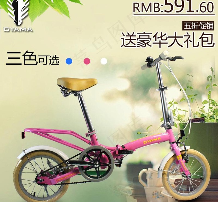 天猫直通车海报图片