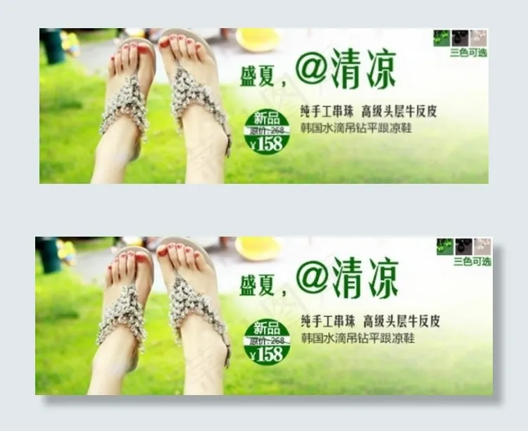 盛夏平跟凉鞋促销海报psd模版下载