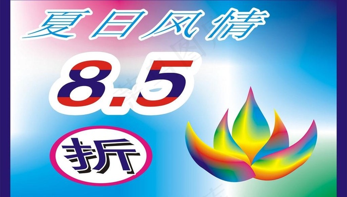 夏日风情图片cdr矢量模版下载
