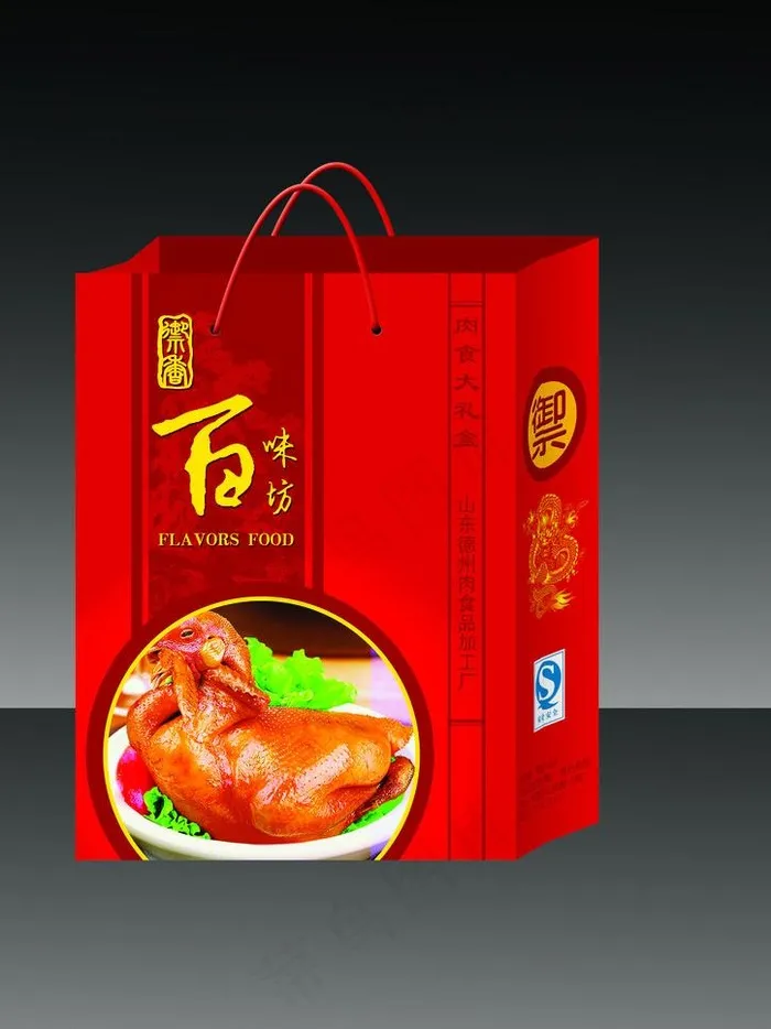 百味坊（展开图）(4724X4724(DPI:300))psd模版下载