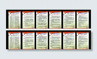 车队管理制度牌