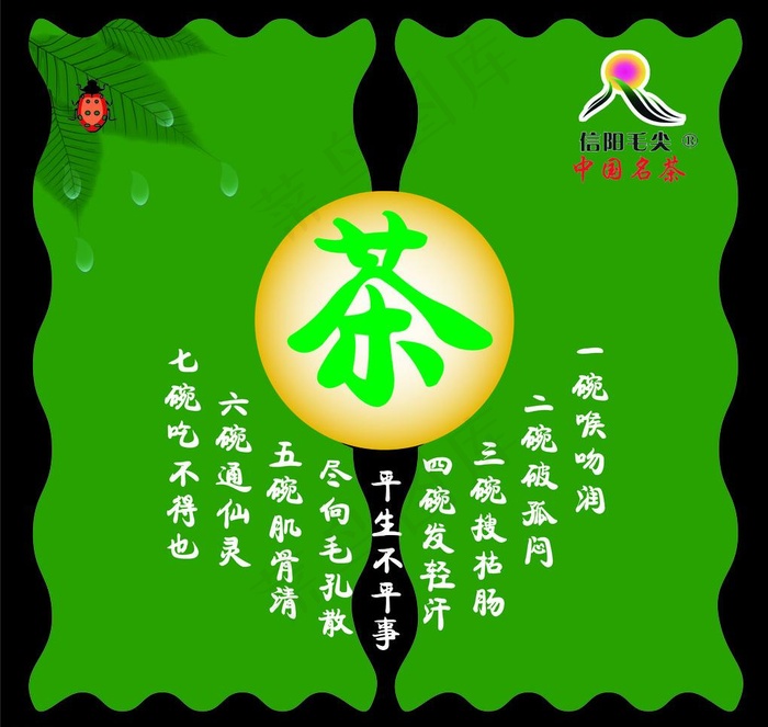 茶叶包装图片ai矢量模版下载