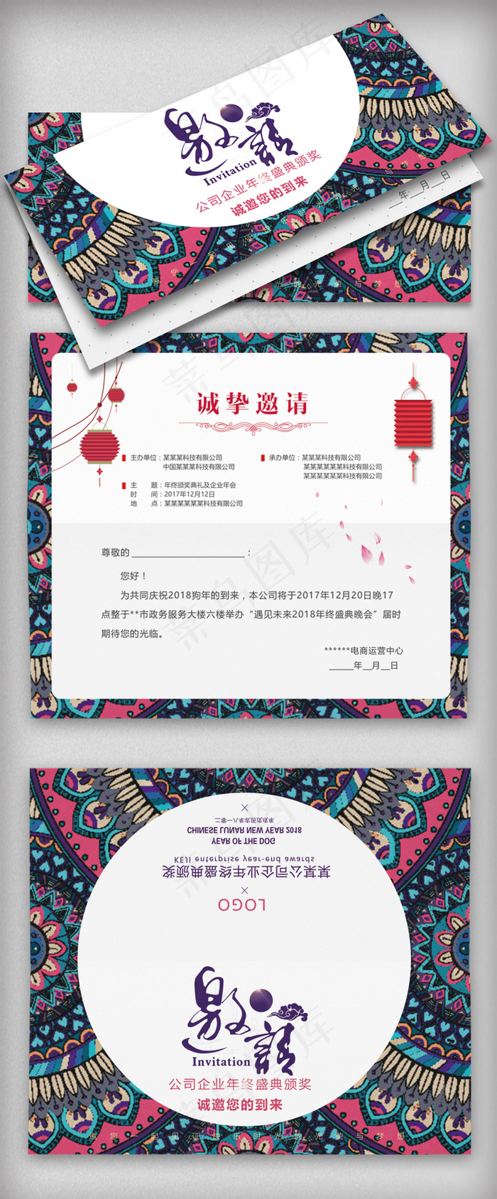 创意民族风年会邀请函模板(2480X2126(DPI:300))psd模版下载