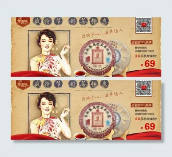 古典意境促销图图片