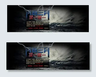 牛仔裤促销海报 淘宝京东图片