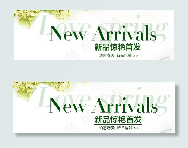 淘宝手机版店招psd模版下载
