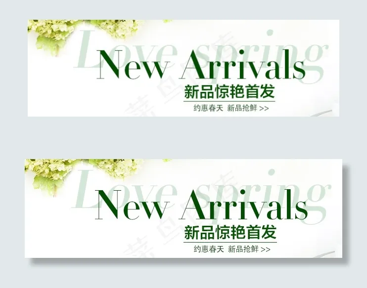 淘宝手机版店招psd模版下载
