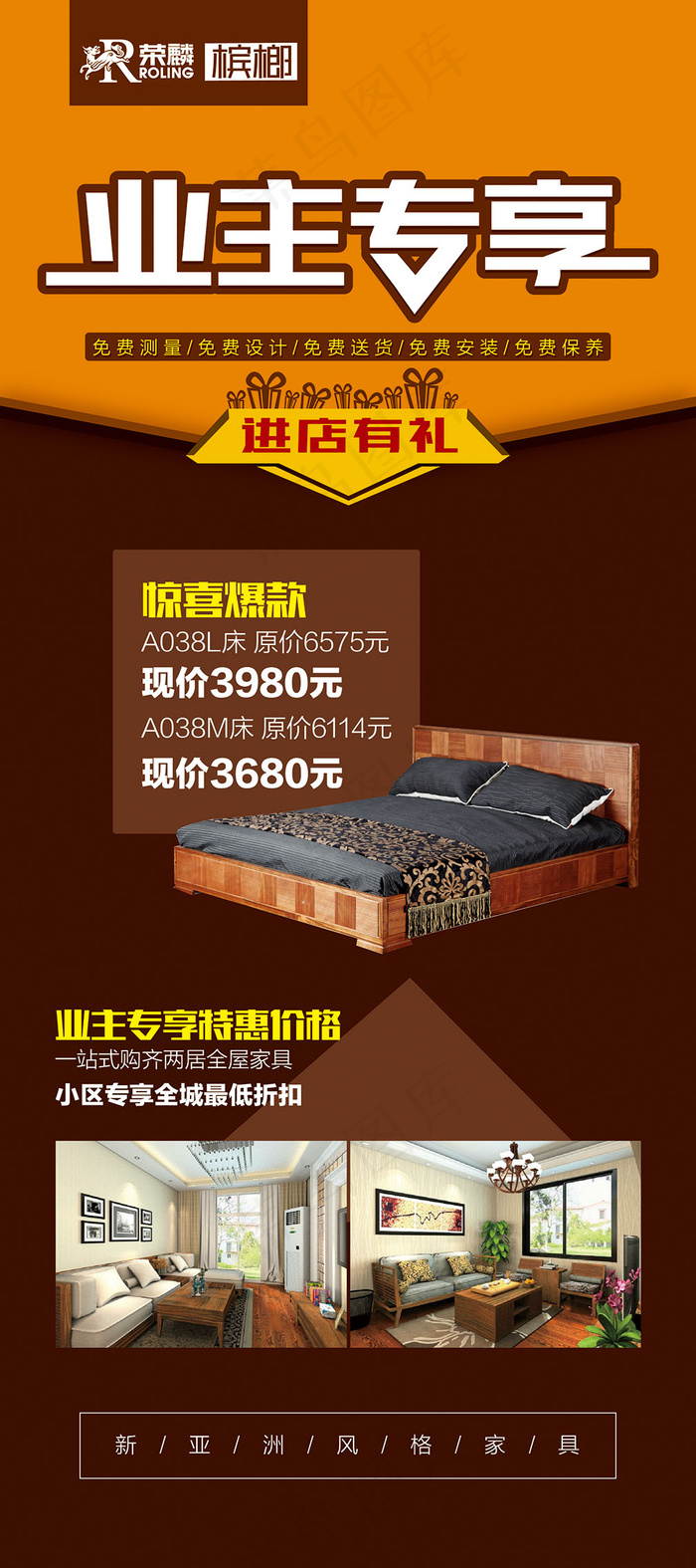 业主专享ai矢量模版下载