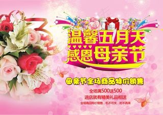 母亲节快乐百合节日促销
