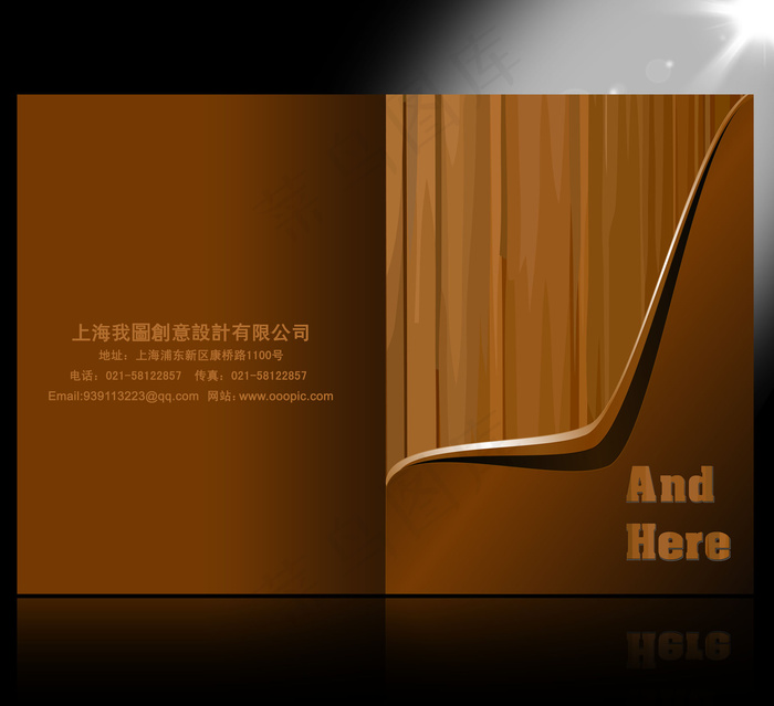 精美木纹画册模板设计