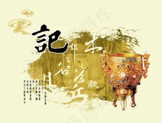 中国风梦记广告创意