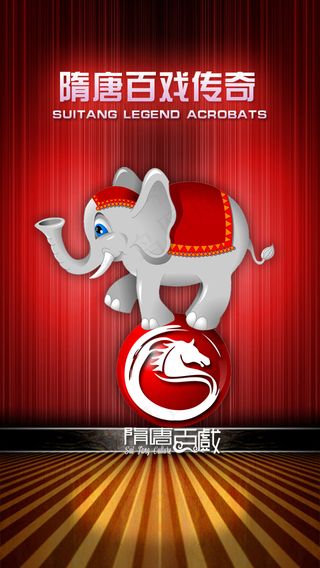 马戏团矢量马戏卡通