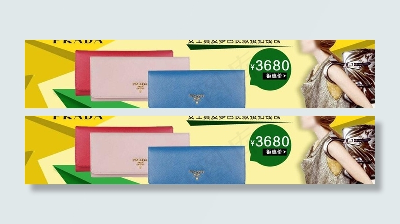 天猫淘宝装修素材图片psd模版下载