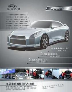 汽车海报图片