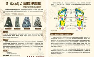 足疗按摩 单张图片