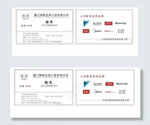 空调名片图片