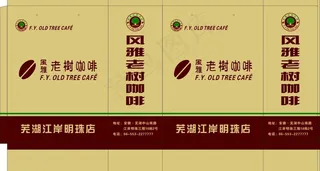 风雅老树咖啡手提袋图片