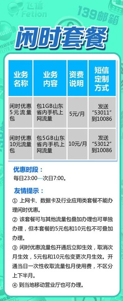 移动 手机上网图片psd模版下载