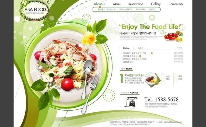 餐饮类网页模版图片