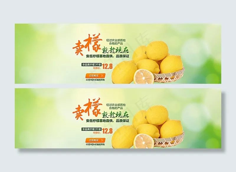 清新柠檬海报图片psd模版下载