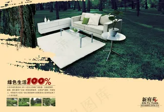 绿色生活百分百PSD画册模板