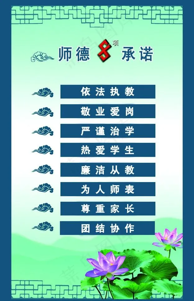 办公室文化图片psd模版下载