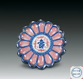 清康熙 青花釉里红寿字菊瓣盘图片