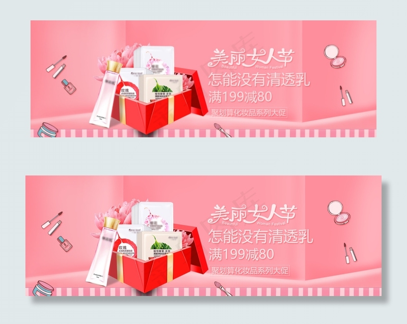 淘宝天猫女王节海报banner(1920X650(DPI:72))psd模版下载