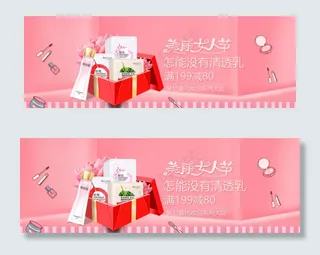淘宝天猫女王节海报banner