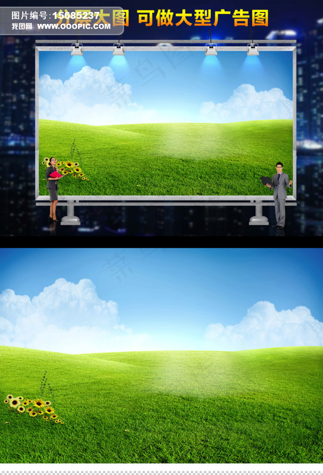 蓝天白云绿地绿草环保背景模板