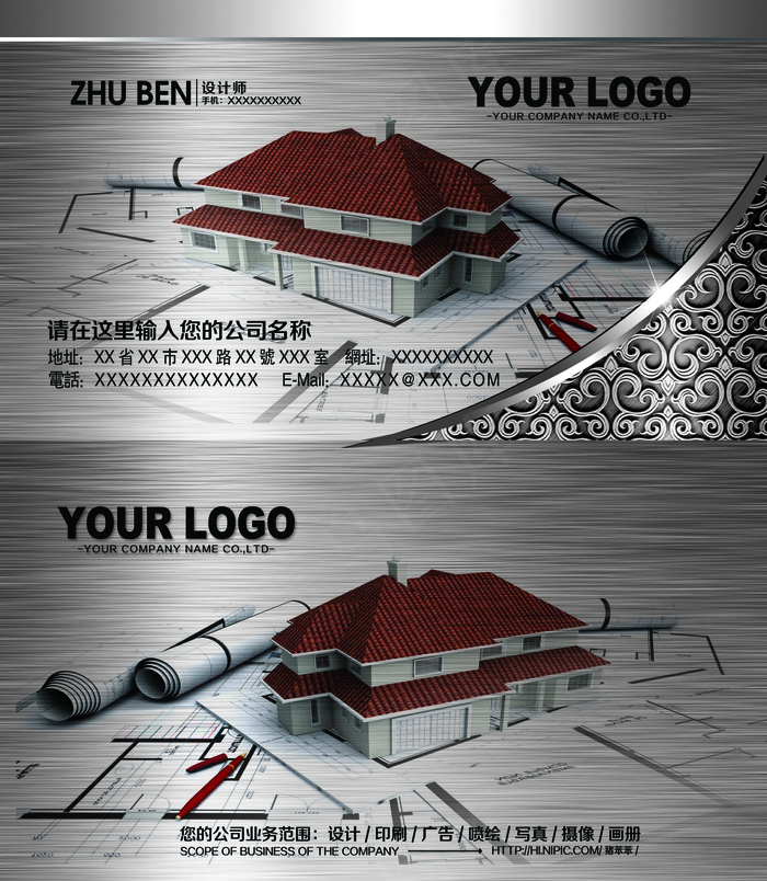 装修名片模板