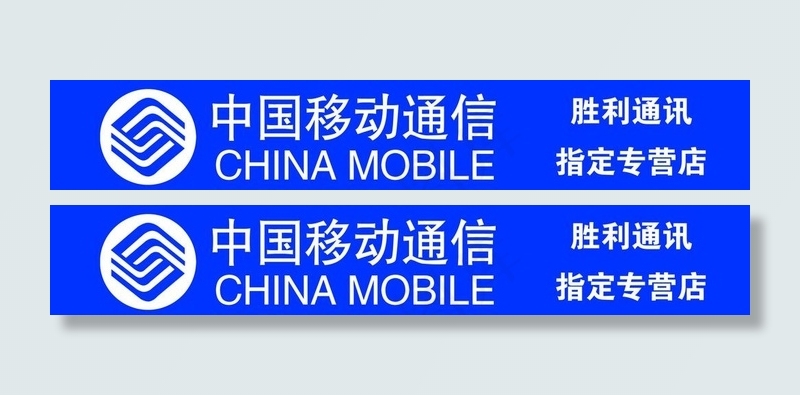 移动图片psd模版下载