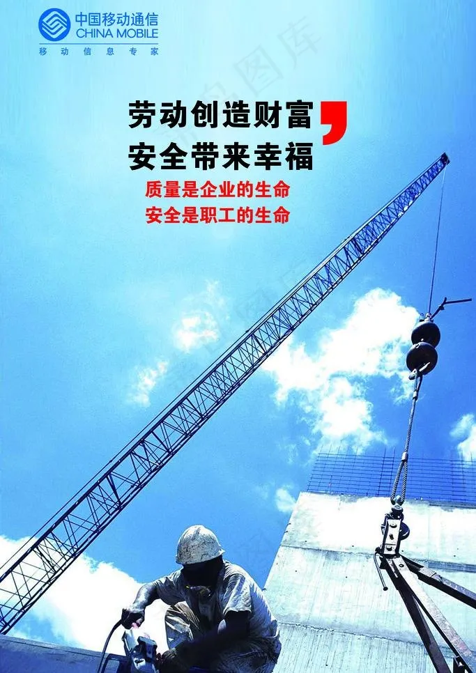 劳动创造财富图片psd模版下载