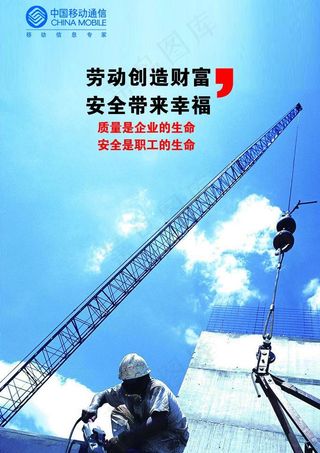 劳动创造财富图片